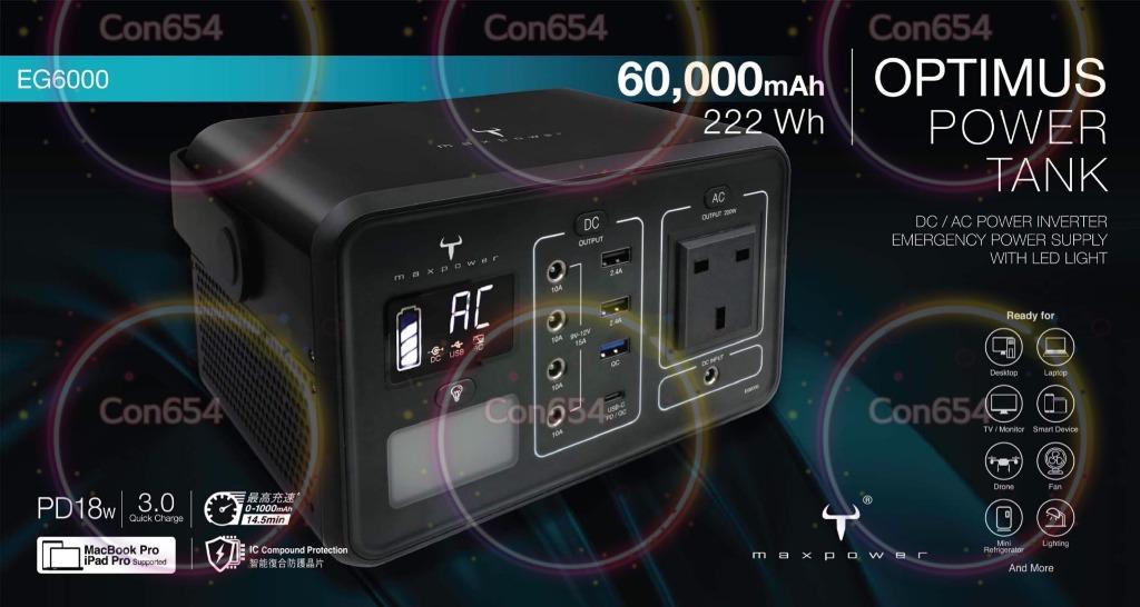 Maxpower 牛魔王 EG6000 60000mAh 流動 AC 戶外野外發電機 外置備用交流電源 現貨行貨保用一年 200W ...