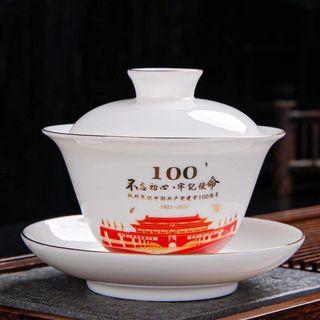 一套庆祝中国共产党成立100周年，限量版高级12件茶具。