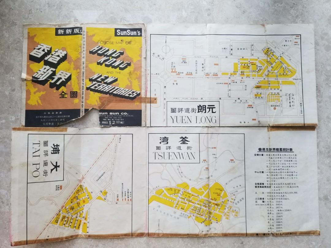 1973年香港地圖 興趣及遊戲 收藏品及紀念品 郵票及印刷品 Carousell