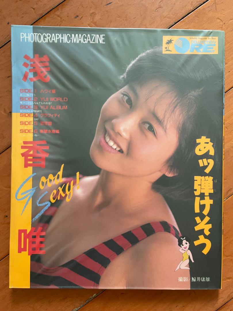 絕版珍藏 浅香唯80年代個人寫真雜誌 日本明星 Carousell 絕版珍藏 浅香唯80年代個人寫真雜誌 日本明星 Carousell