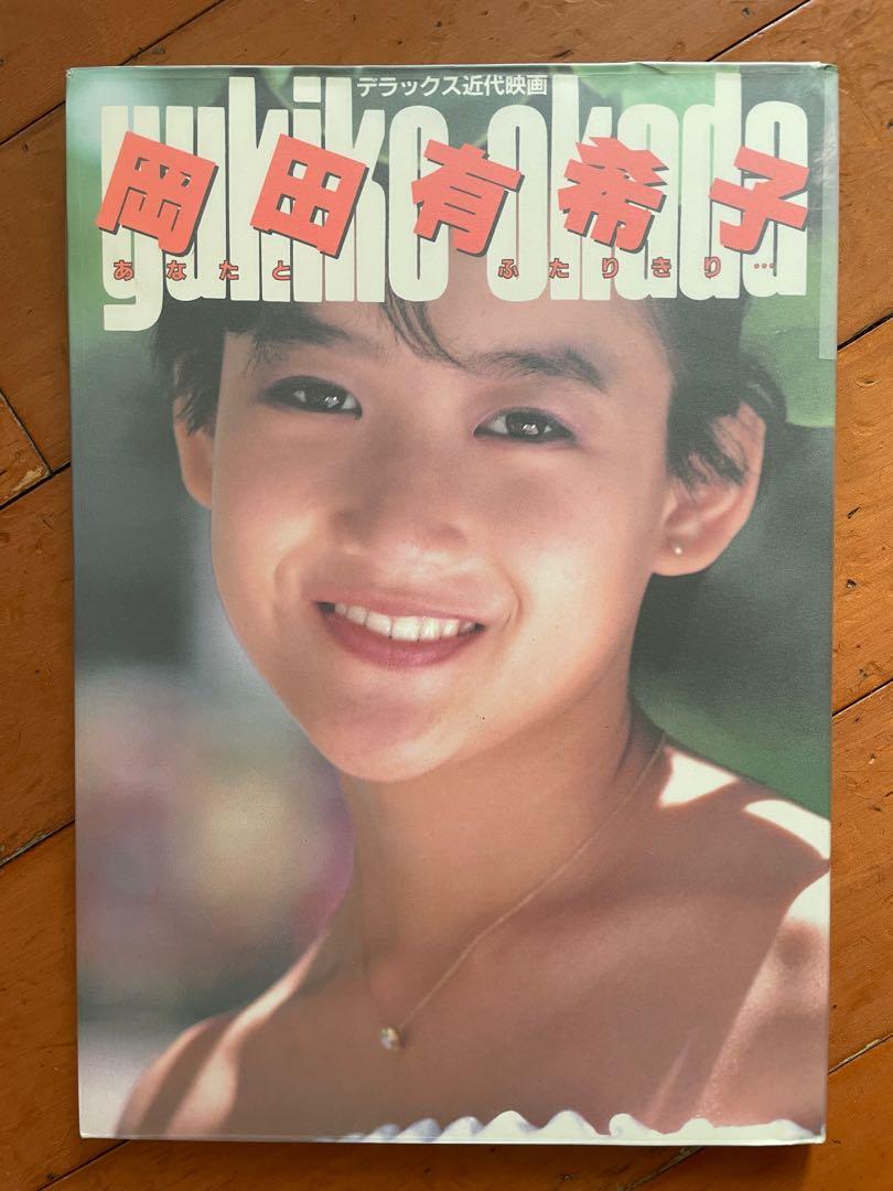 絕版珍藏] 岡田有希子80年代寫真集, 興趣及遊戲, 收藏品及紀念品, 日本