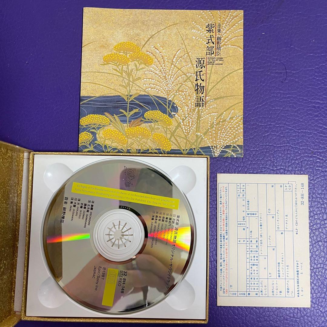 紫式部源氏物語CD 細野晴臣齊件11 +++++ 日本SONY版舊版(1987), 興趣及