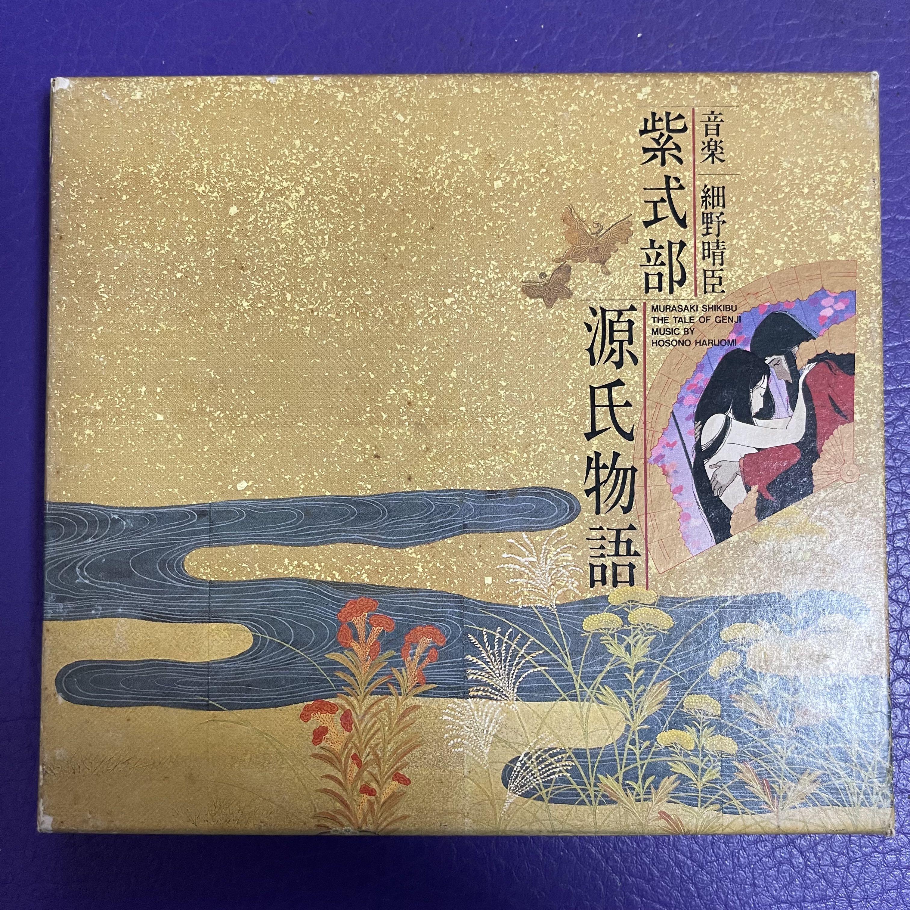 紫式部 源氏物語 限定版 細野晴臣 - CD