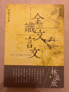 （分類：）位於 。 由 bookstore.615 提交（商品編號 1097963280，圖片 1）。簡介： 。
