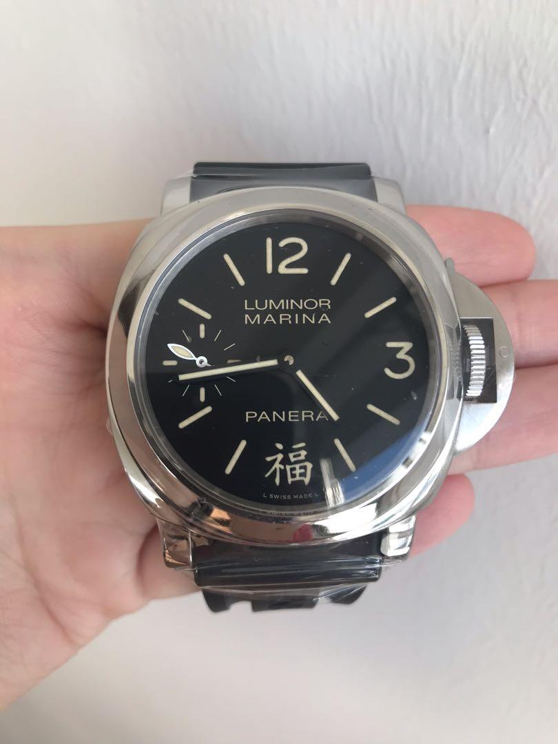 Pam 366 fu shop