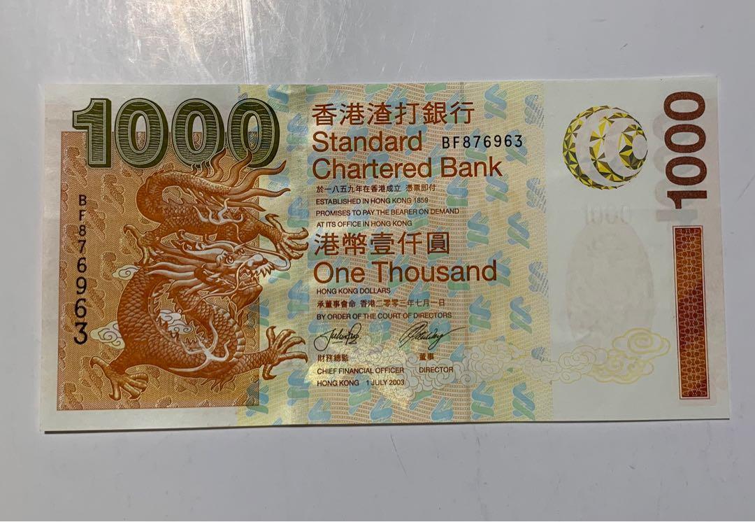 2003年渣打銀行1000元全新紙幣UNC, 興趣及遊戲, 收藏品及紀念品, 錢幣- Carousell