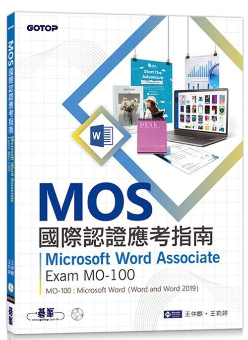 20 折扣 直寄台版新書 上市 2021 07 12 Mos國際認證應考指南 Microsoft Word Associate Exam Mo 100 書本 文具 雜誌及其他 Carousell