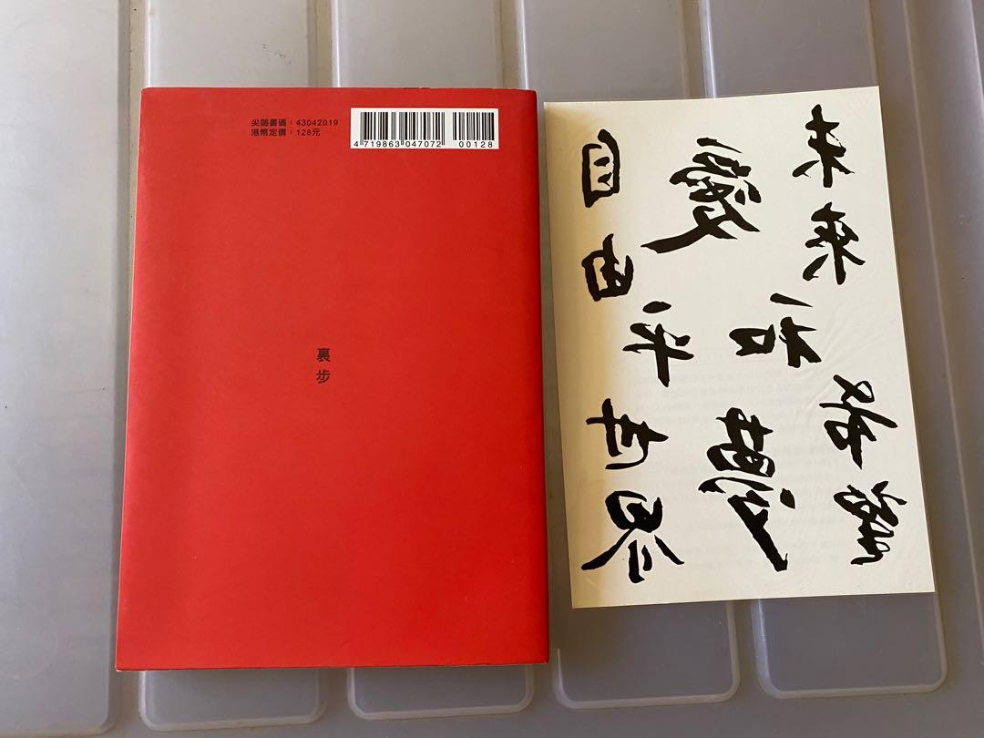 絕版浜崎あゆみayumi Hamasaki 濱崎步寫真集 興趣及遊戲 書本 文具 書本及雜誌 旅遊書 Carousell