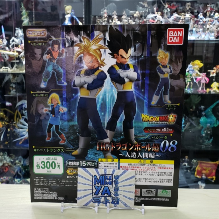 三上屋行版hg龍珠超08 人造人間編全5款 玩具 遊戲類 玩具 Carousell