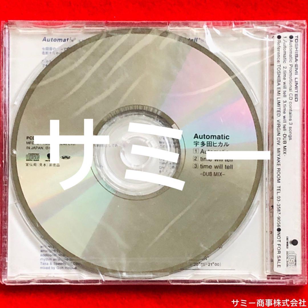 最安値で 宇多田ヒカル 非売品 CD プロモ盤 Automatic 販促品 店頭試聴 ...
