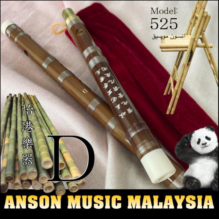 Chinese Bamboo Flute Model 525, Hobbies & Toys, Music & Media, Musical