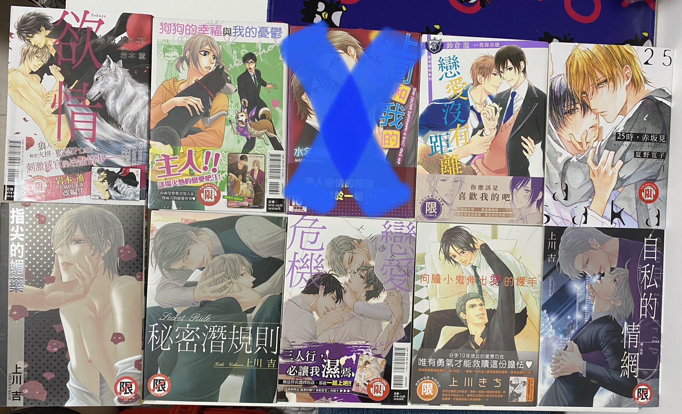 Chinese Bl Yaoi Manga Comics Guilt Pleasure The Bride In These Words Cruel To Be Kind Hobbies Toys Books Magazines Comics Manga On Carousell