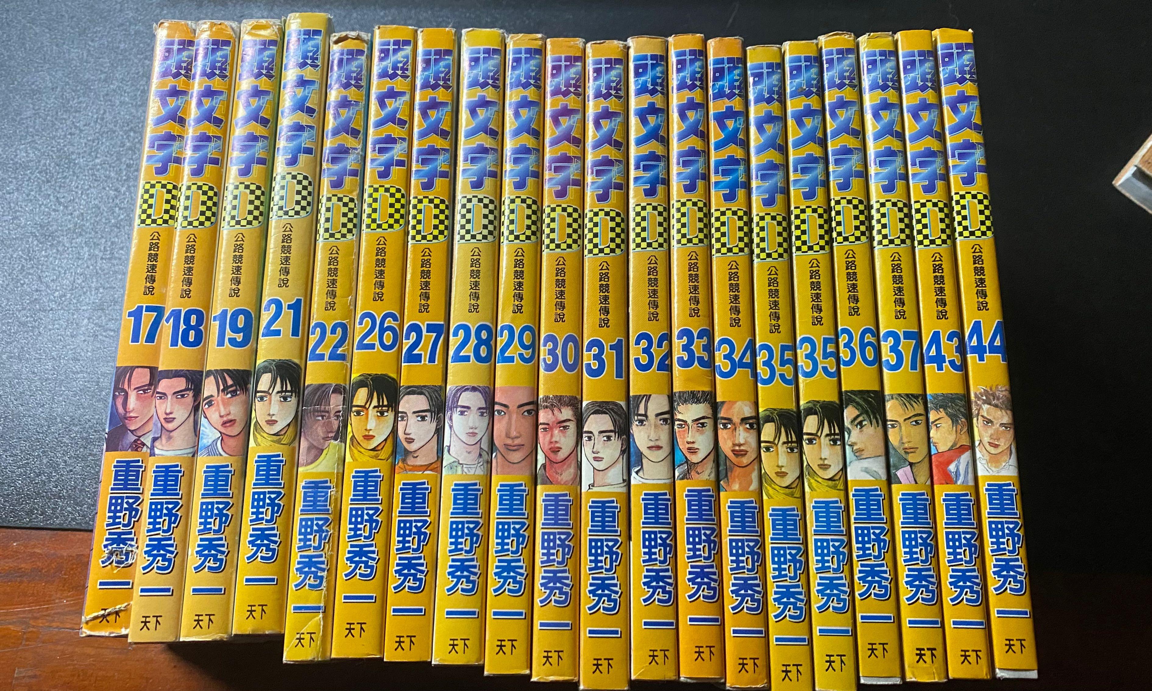 头文字d 漫画initial D Books Stationery Comics Manga On Carousell