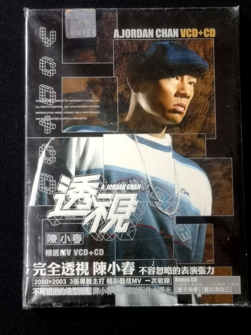 Jordan Chan 陳小春 Transparent 透視 MV Collection VCD 2003 