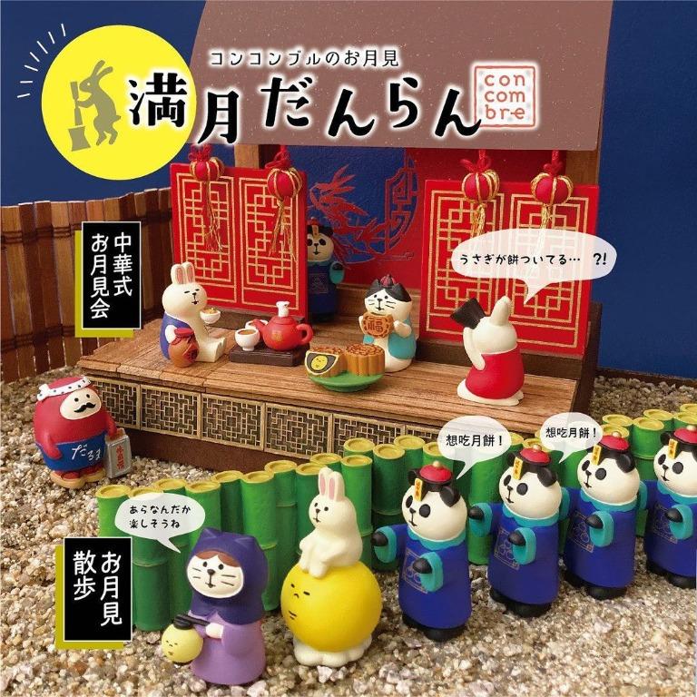 SALE／57%OFF】 コンコンブル 餅つきうさぎ 月見の宿 うさぎや旅館 ...