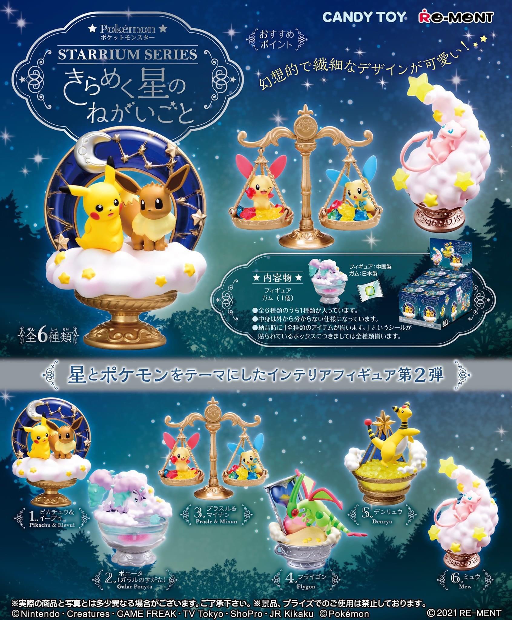 Pokemon Re Ment Rement Starrium Series Wish On A Shining Star Candy Toy Hobbies Toys Toys Games On Carousell