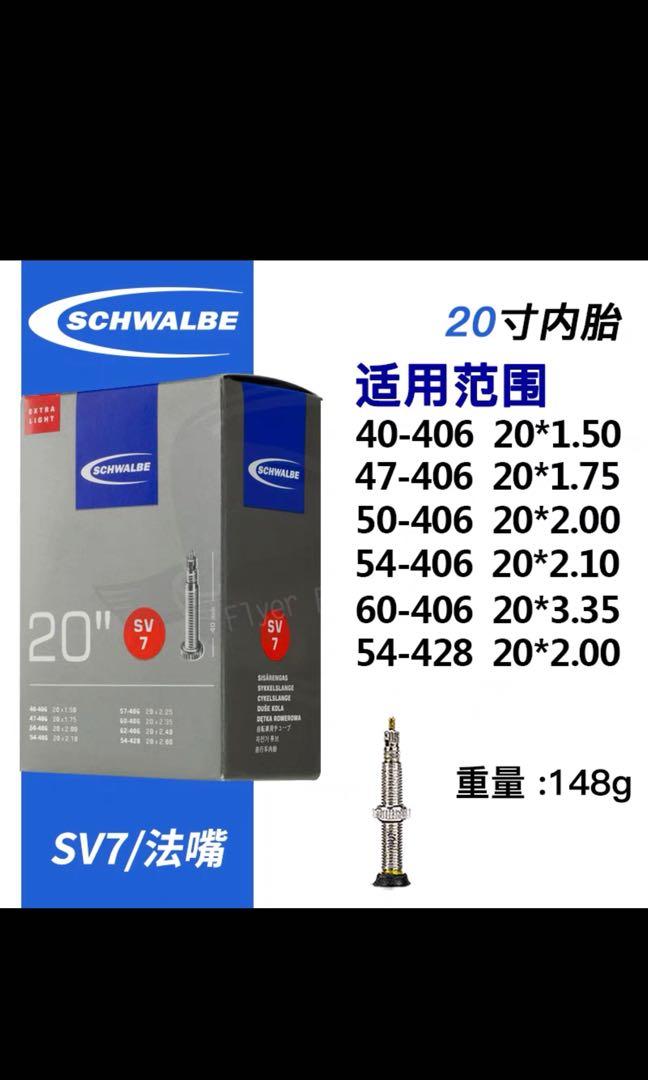 schwalbe av7 inner tube