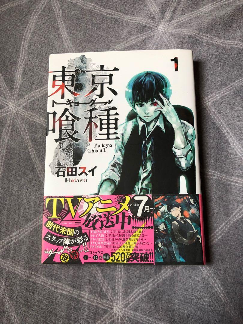 Tokyo Ghoul Manga Volume 1 Raw Jap Hobbies Toys Books Magazines Comics Manga On Carousell