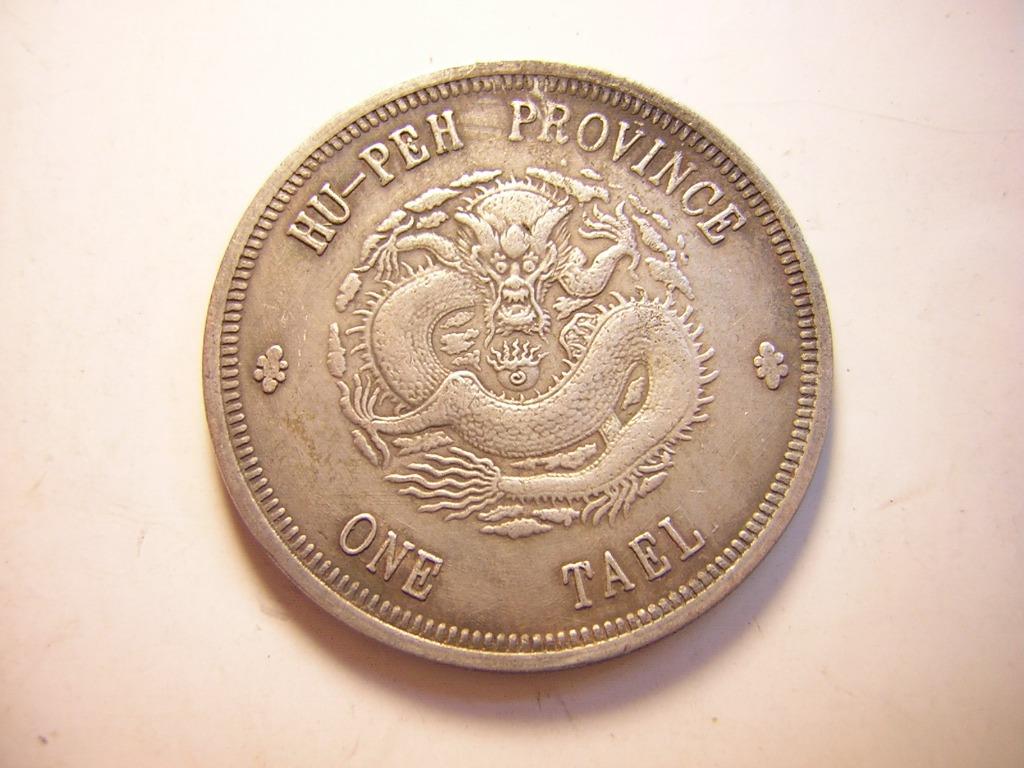 龍銀-光緒元寶~湖北省造-庫平重一兩, 書籍、休閒與玩具, 收藏、紀念品