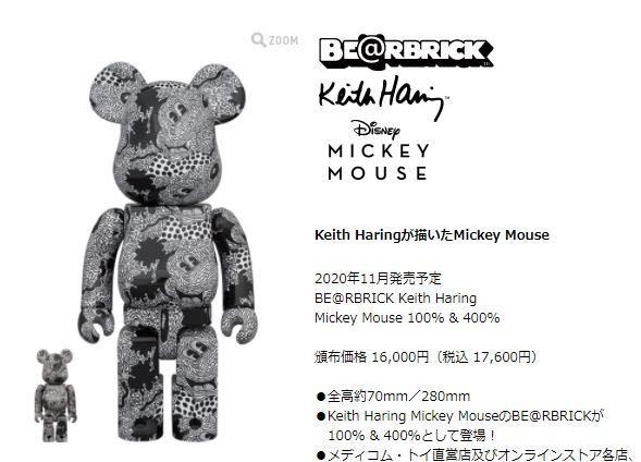 いいたしま MEDICOM Keith Haring MICKEY MOUSE 1000%の TOY - ベア