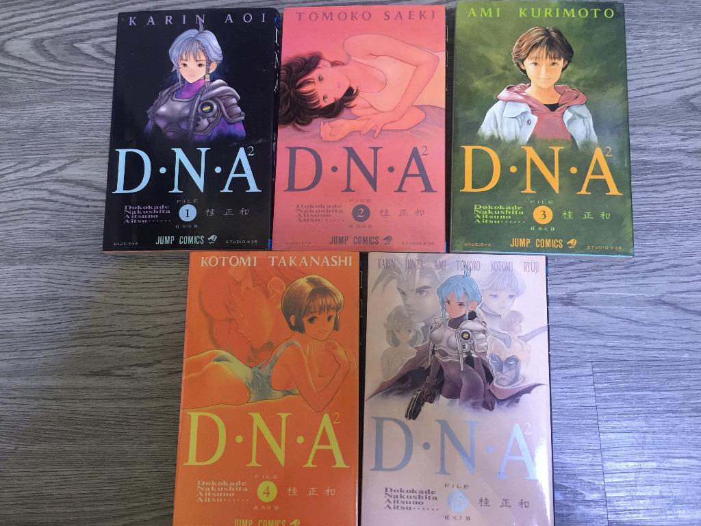 日版jump Comic Dna 桂正和 1 5 期完 全套漫畫dna2 書本 文具 漫畫 Carousell