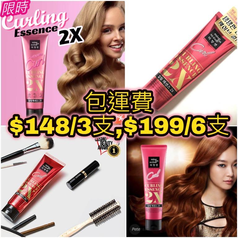 捲髮專用 Mise En Scene 捲曲護髮精華霜150ml Curling Essence 2x 美容 化妝品 頭髮 Carousell