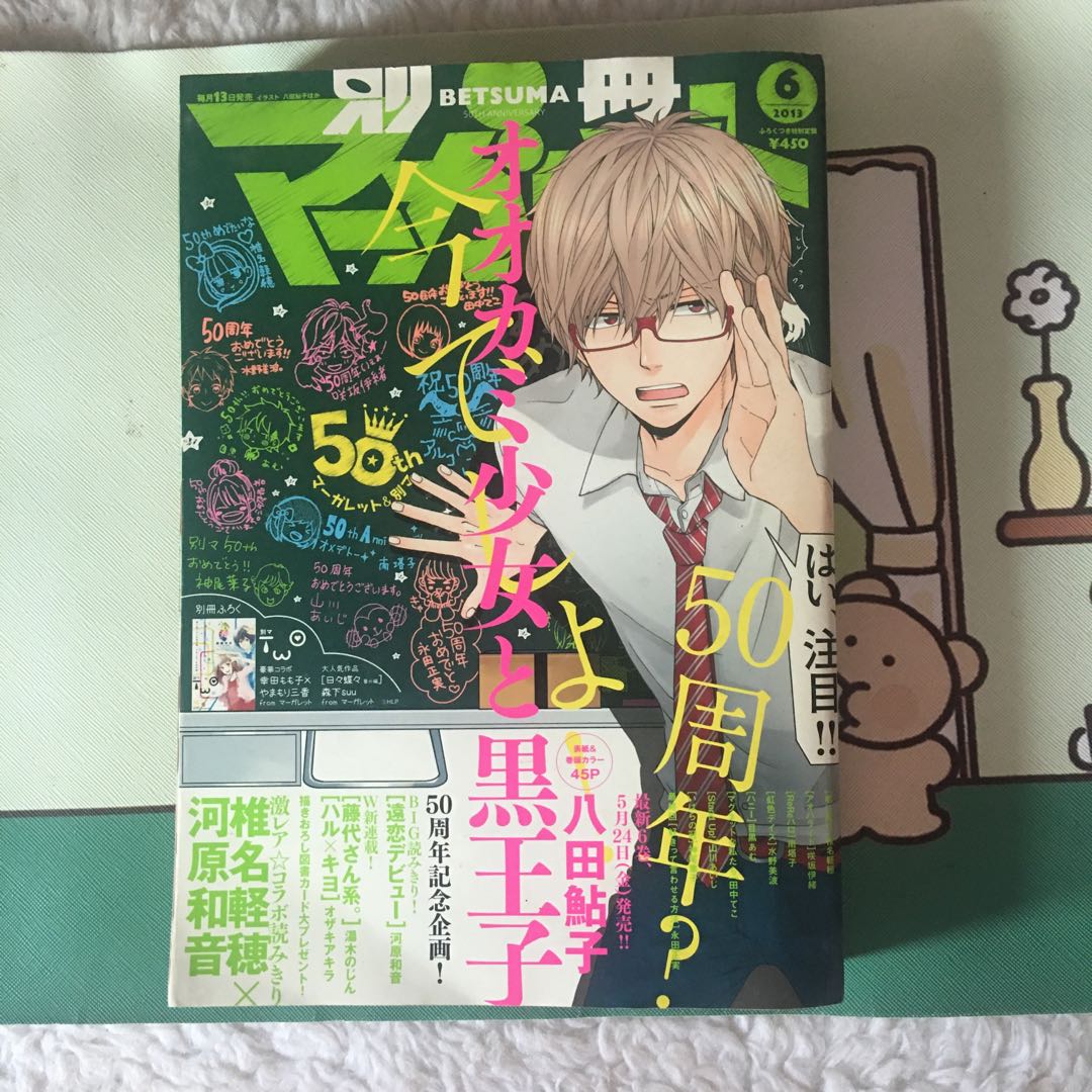 Betsuma With Many Famous Shoujo Manga Hobbies Toys Books Magazines Comics Manga On Carousell