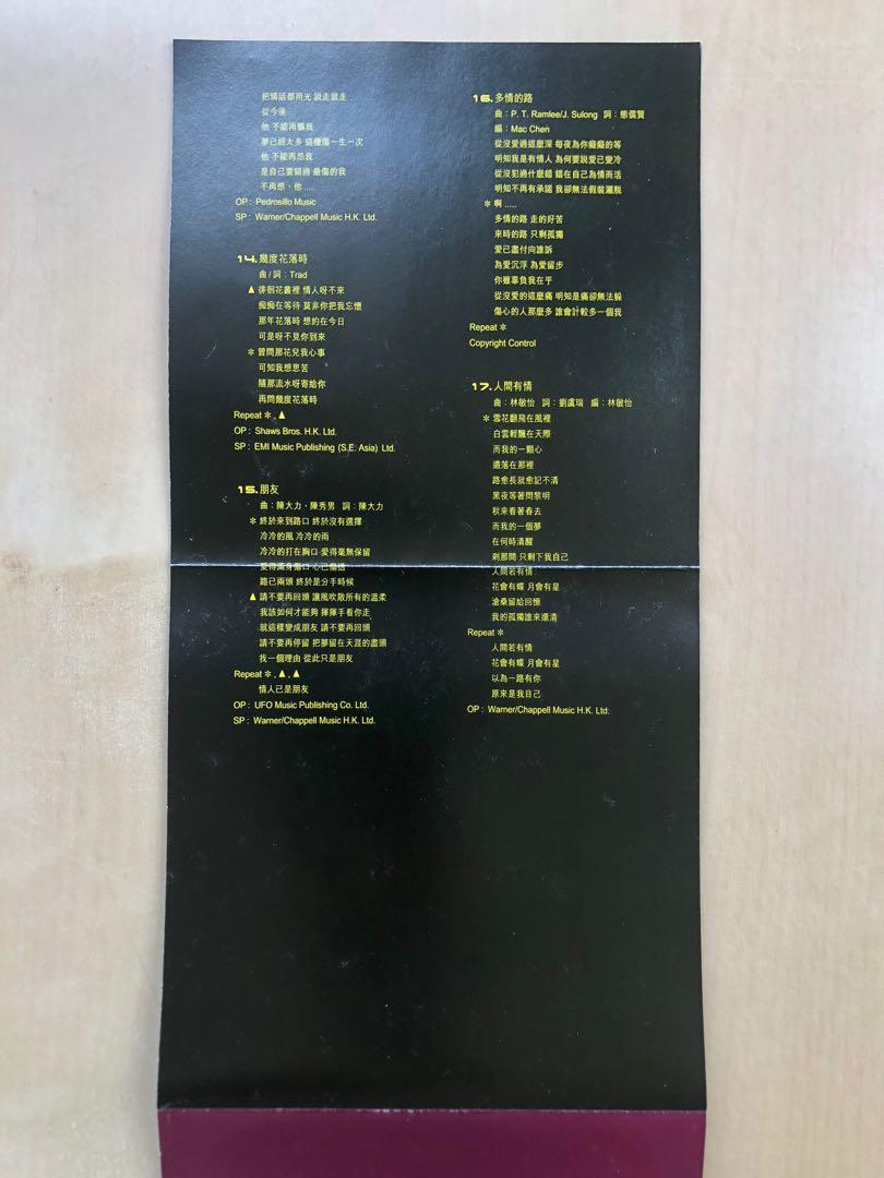 CD丨華納國語超極品音色系列葉蒨文國語精選17首日本天龍Sally Yeh