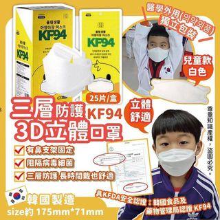 兒童kf94現貨 兒童kf94現貨