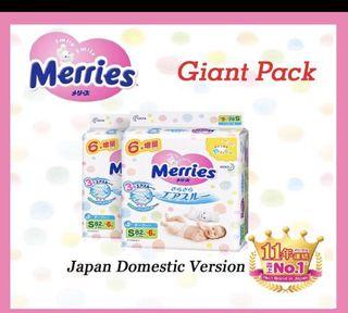 Merries Diapers S size