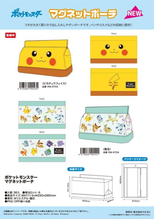 Pokemon Center Magnet Pouch Pre Order Hobbies Toys Memorabilia Collectibles J Pop On Carousell