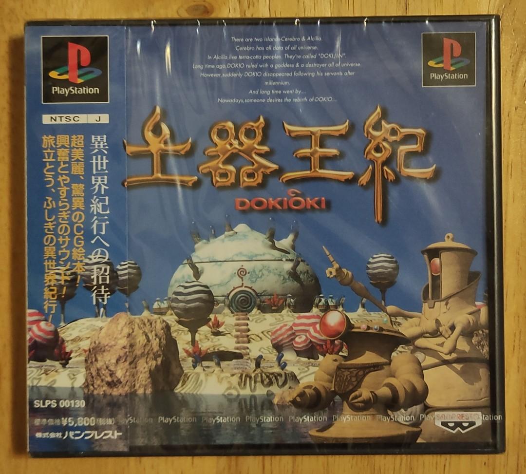 PS《土器王紀》, 電子遊戲, 電子遊戲, PlayStation - Carousell