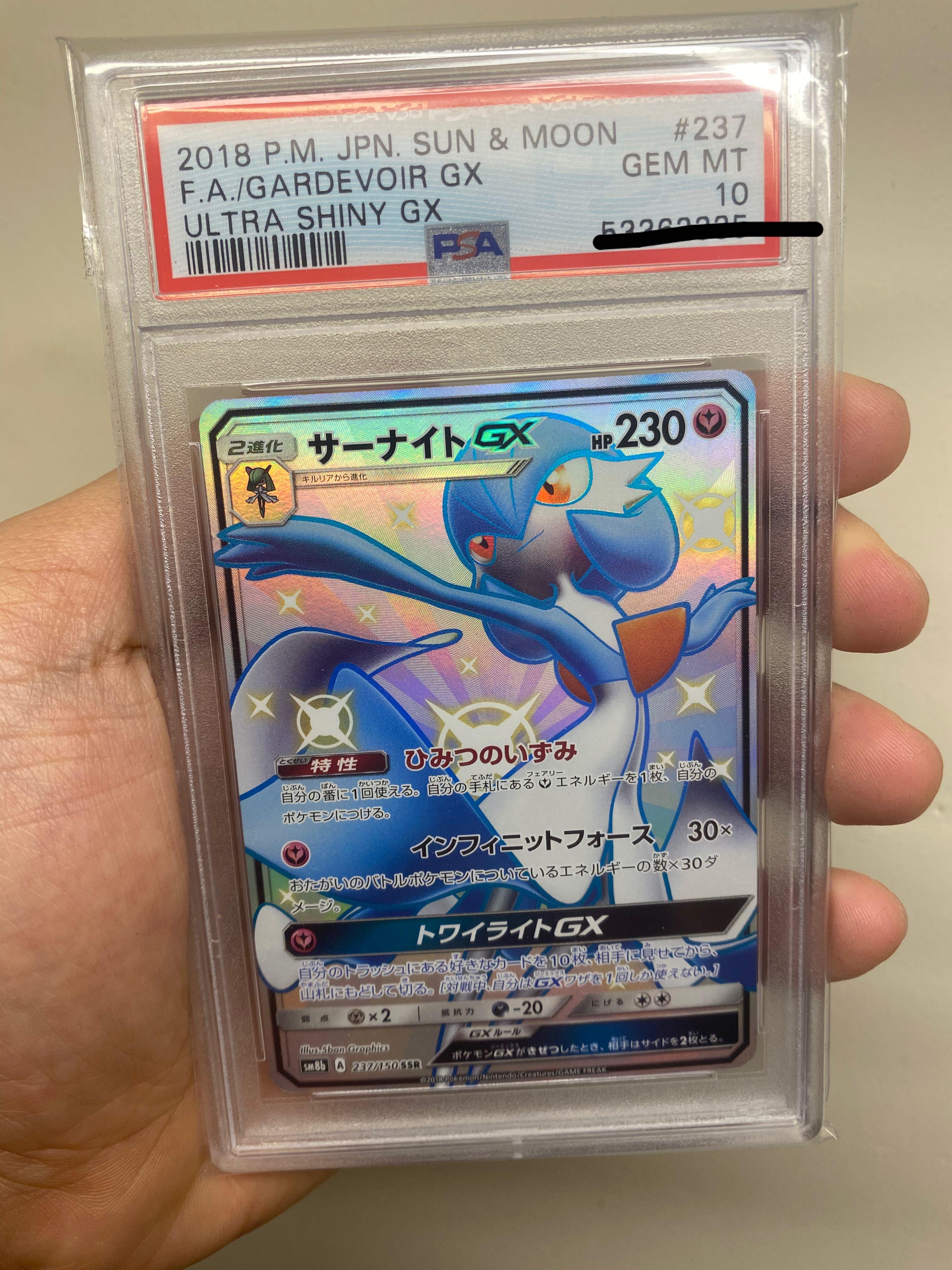 A Shiny Gardevoir Pokémon Distribution Is Happening In Japan This