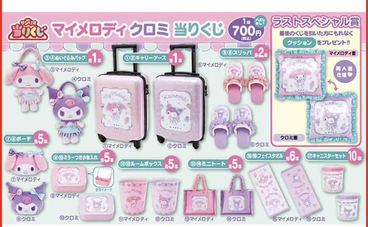 Sanrio My Melody Travel Utensil Set w/Case Details about    3-in-1