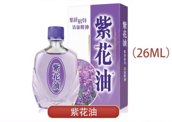 Zhi Hua Oil From Hong Kong 紫花油 26ml Health Nutrition Medical Supplies Tools On Carousell
