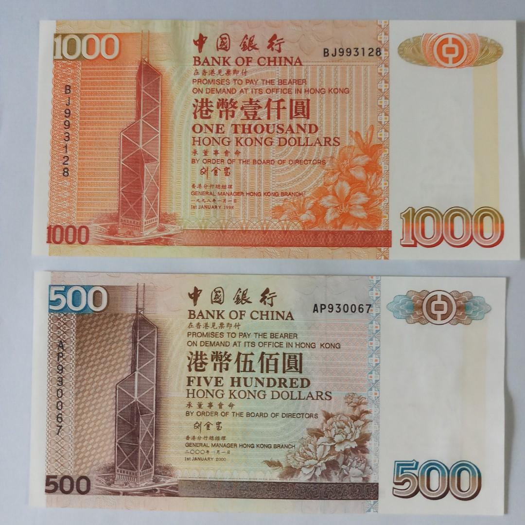 中銀98年1000元00年500元無摺痕, 興趣及遊戲, 收藏品及紀念品, 錢幣- Carousell