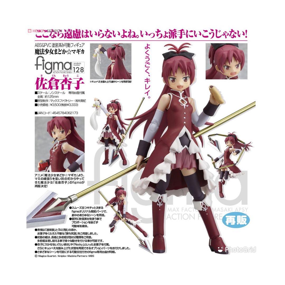 全新未開max Factory 魔法少女figma 128 佐倉杏子 興趣及遊戲 玩具 遊戲類 Carousell