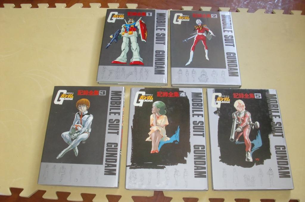 Cj166 機動戰士高達mobile Suit Gundam 記錄全集 日文版硬皮封面全5冊每冊附海報 矢立肇富野由悠季原作大河原邦男機械設定安彥良和人物設定 書本