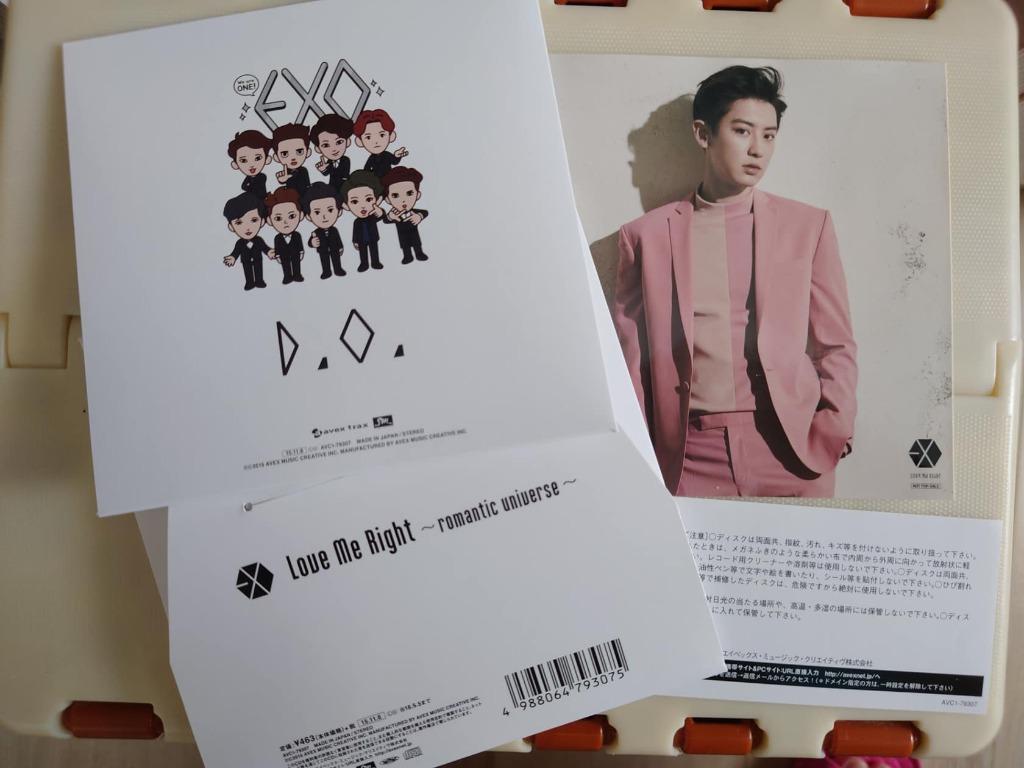 EXO love me right 日版會場限定DO 燦烈, 興趣及遊戲, 收藏品及紀念品