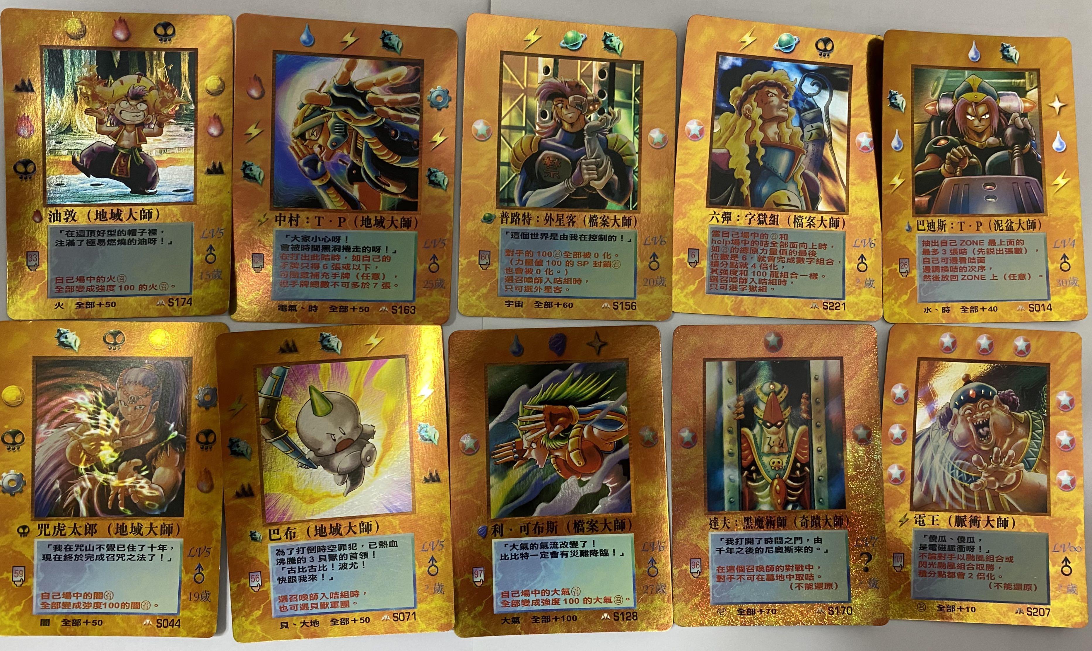 MOZ召喚王珍貴限量版（價高者得）, 興趣及遊戲, 玩具& 遊戲類- Carousell