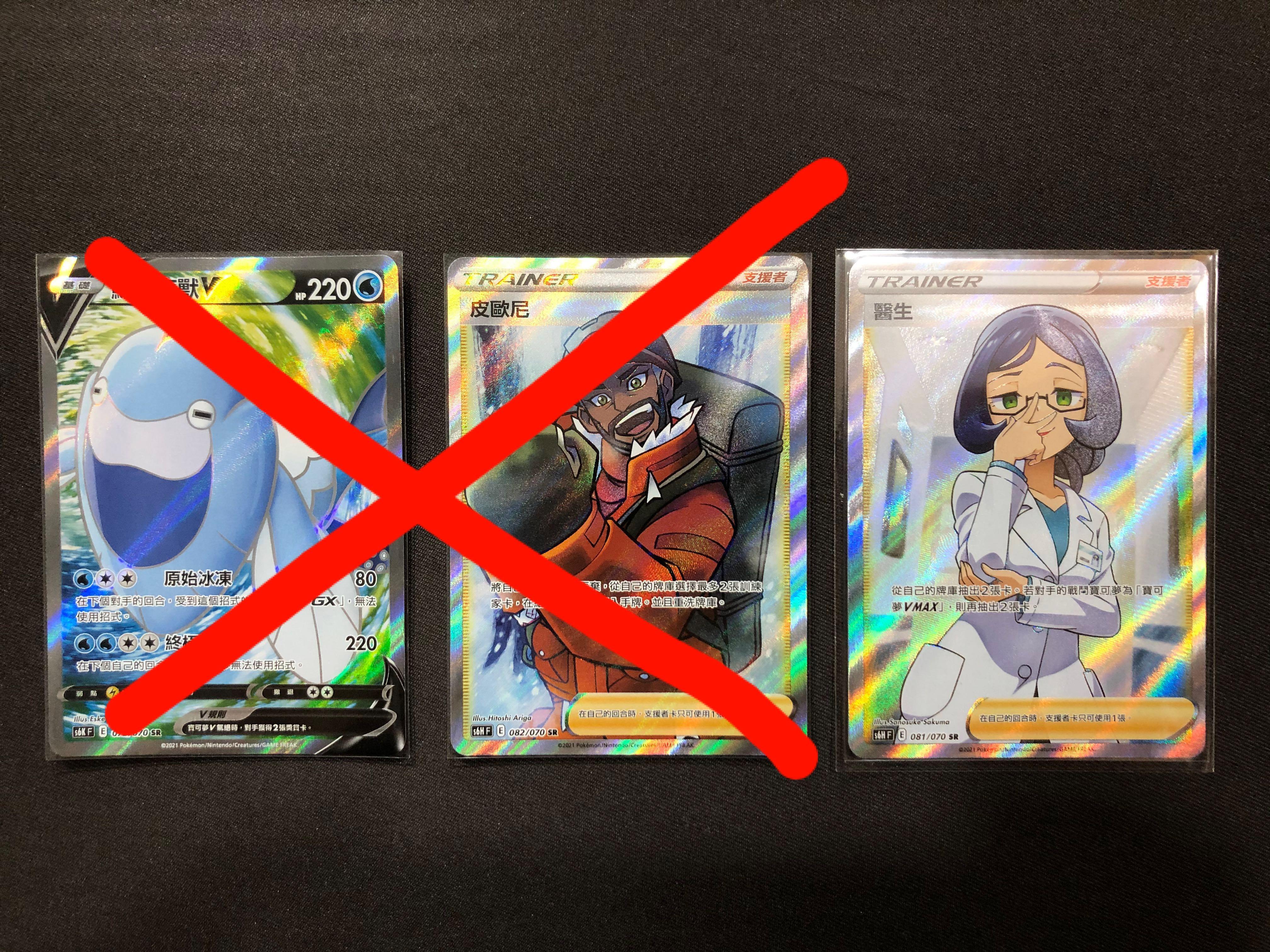 Ptcg 高rare Sr 漆黑銀白閃卡全圖人物pokemon Card 寶可夢卡牌 興趣及遊戲 玩具 遊戲類 Carousell