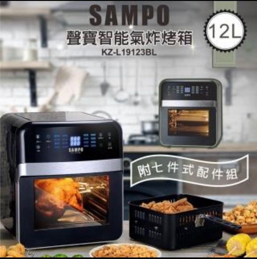 Sampo 聲寶 12l智能氣炸鍋 烤箱 面交 家電電器 廚房家電在旋轉拍賣
