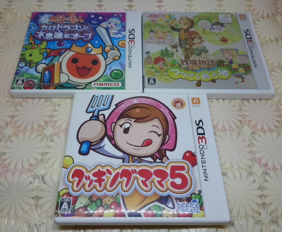 任天堂nintendo 3ds 太鼓之達人音樂 牧場物語harvest Moon Cooking Mama 5 料理媽媽日版game 遊戲機 遊戲機遊戲 Carousell