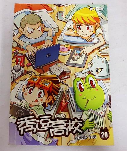 秀逗高校漫画系列二手 全新漫画 Books Stationery Comics Manga On Carousell