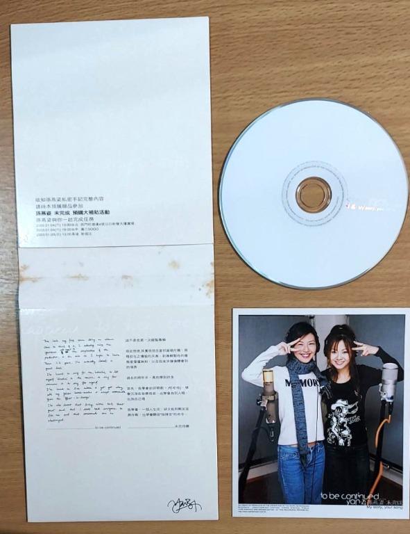 中古VCD 孫燕姿Stefanie Sun Yanzi 未完成+ My story, your song (with
