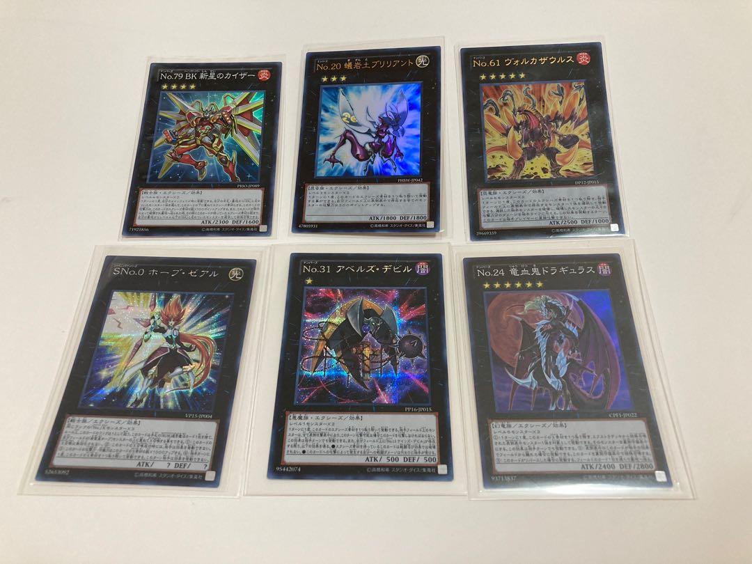 遊戲王no 卡 興趣及遊戲 玩具 遊戲類 Carousell