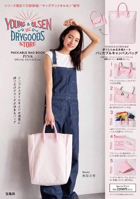 日本雜誌附錄YOUNG & OLSEN The DRYGOODS STORE PACKABLE BAG PINK