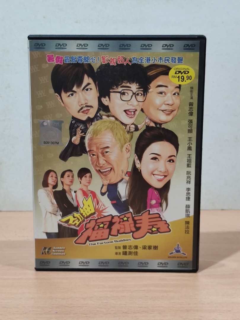 DVD) 劲抽福禄寿The Fortune Buddies, Hobbies & Toys, Music & Media
