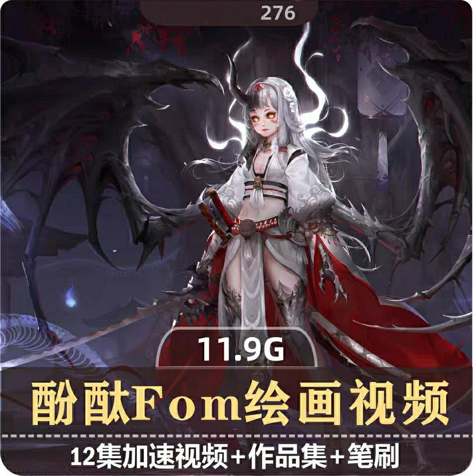 酚酞fom直播錄屏cg插畫視頻教程遊戲cg美術角色設計 其他 其他 Carousell 酚酞fom直播錄屏cg插畫視頻教程遊戲cg美術角色設計 其他 其他 Carousell