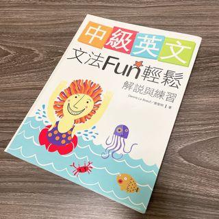 超實用✨中級英文文法